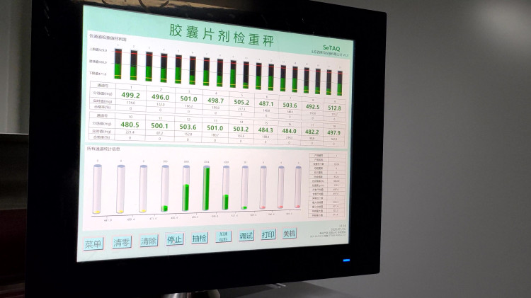 膠囊檢重秤稱重現(xiàn)場圖片 (33) (2).jpg