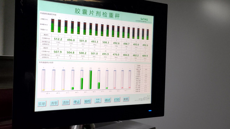 SeTAQ - C600膠囊檢重機(jī) 膠囊稱重儀 膠囊粒重檢測機(jī) 膠囊動態(tài)稱重機(jī)
